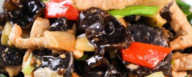 木耳炒肉技巧分享 木耳炒肉的做法
