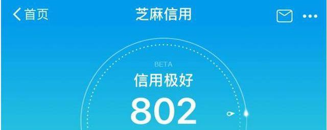 芝麻信用等级划分 芝麻信用是如何等级划分的呢