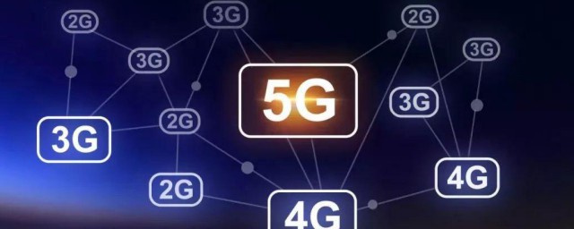 5G网络什么时候出 5g网络介绍