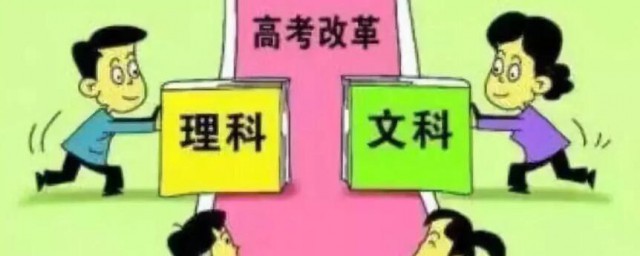怎样选文理科 选文理科的技巧