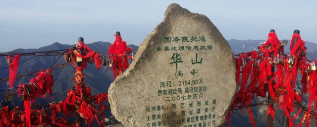 华山高度和海拔高度 华山简介
