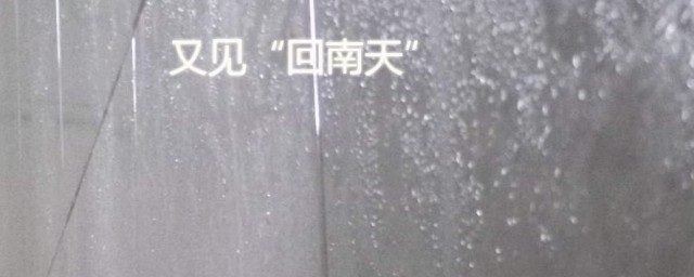 回南天怎样拖地干得快 回南天拖地用什么技巧可以快干