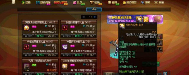 DNF卡片怎样做成宝珠 DNF卡片做成宝珠的技巧