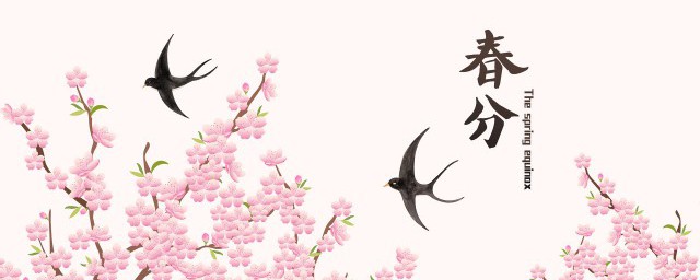 春分节气特点介绍 春分节气特点详解