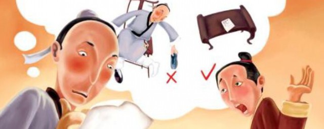郑人买履告诉我们什么道理? 郑人买履对我们有什么启示