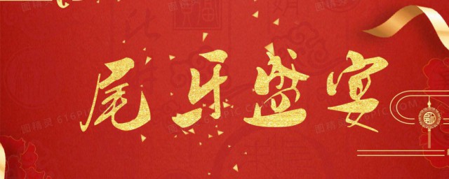 尾牙是农历什么时候 尾牙时间是什么