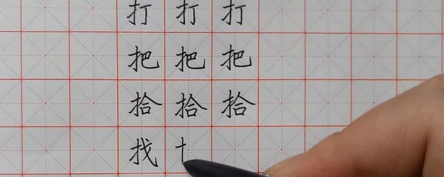 练习硬笔字的准确要领是什么 练好硬笔字的方式