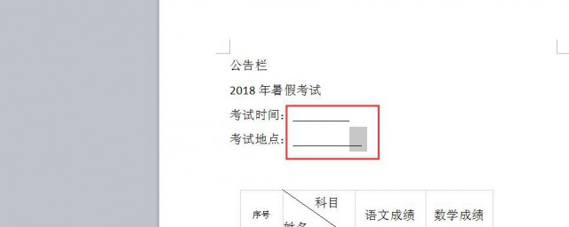 wps文字下加横线的技巧 wps文字下加横线的技巧简介