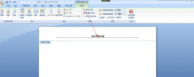 word2007准确使用方式 word2007正确使用要领是什么