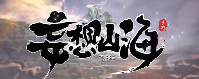 妄想山海红辣酱怎样做 妄想山海红辣酱做法简介