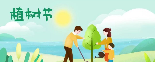 我国的植树节是哪年哪月哪天设定的 植树节简介