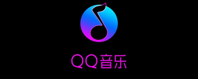 怎样QQ音乐上面上传自己的歌 怎样QQ音乐上面上传自己的歌