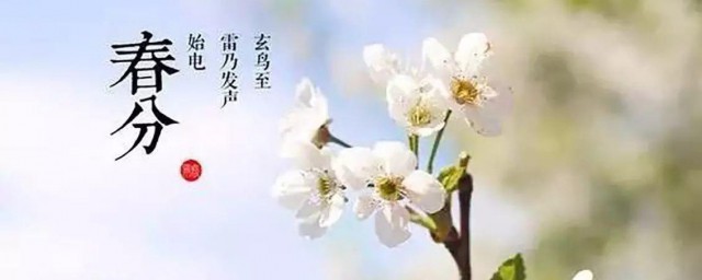 春分不能干什么 春分的三禁忌