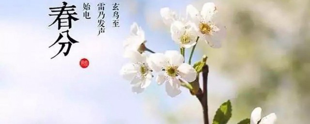春分有什么含义 春分含义简单简介