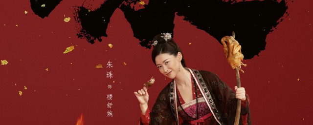 赘婿楼舒婉什么身份 赘婿楼舒婉的介绍