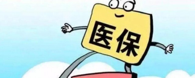 医保门诊跨省结算流程 医保门诊跨省怎样结算