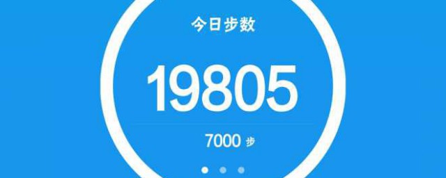 微信步数一万步多少公里 微信步数一万步大概几公里