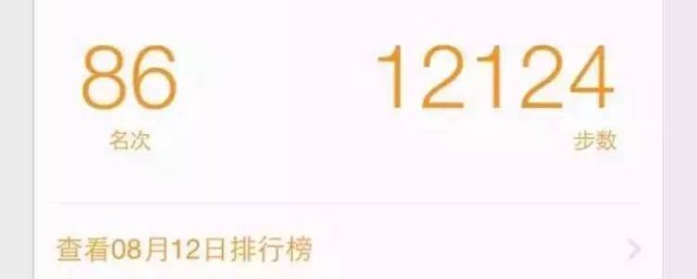 微信步数在哪里看 微信步数怎样看