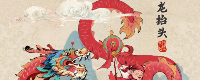 龙头节是几月几日 龙头节简介