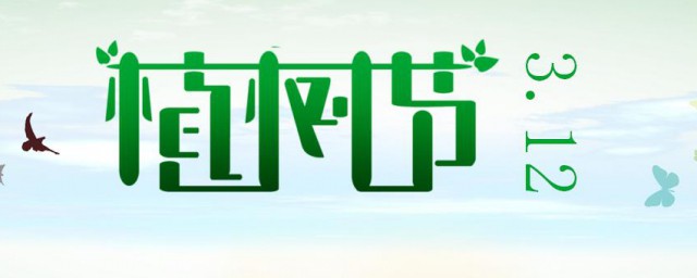 植树节的节徽有什么寓意 植树节节徽的寓意介绍