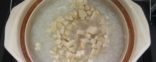 古早味芋头粥的做法 怎样做古早味芋头粥