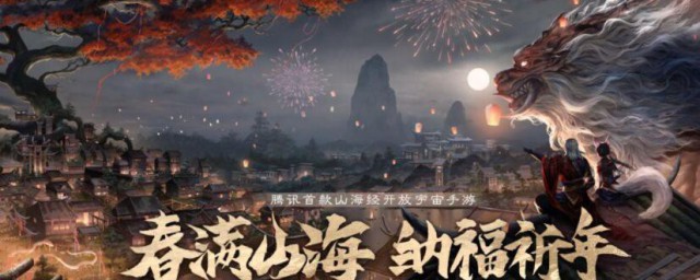 妄想山海五香兽肉怎样做 妄想山海五香兽肉的做法