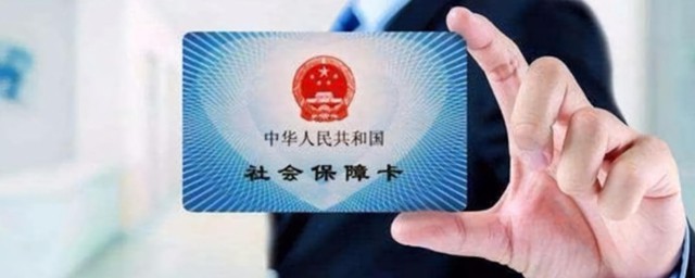 个人交社保怎么办理 怎么办理个人交社保