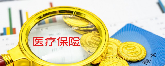 微信电子医保激活怎样用 什么是医保电子凭证