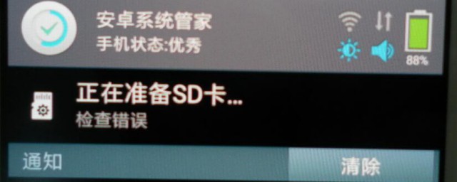 手机上显示没有sd卡怎么办 手机上显示没有sd卡如何解决