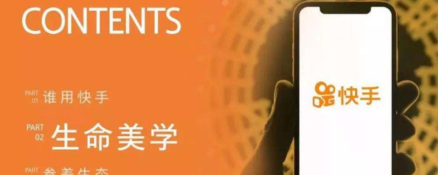 快手美颜怎样开 打开快手美颜直播的流程
