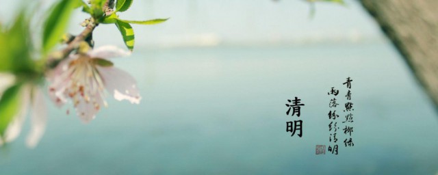 清明节说的是农历还是新历 清明节说的是农历吗