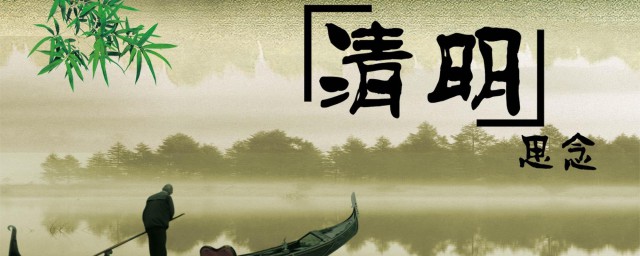 闽南清明节吃什么 清明节介绍