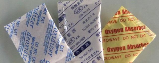 脱氧剂是干燥剂吗 脱氧剂简单介绍
