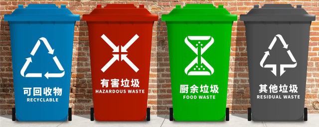 上海市垃圾分类标准 上海市垃圾分类标准介绍
