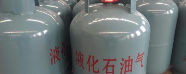 煤气罐重量看哪个标志 煤气罐重量看什么标志