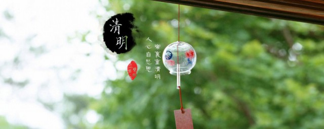 清明节唯美短句 清明节简短句子
