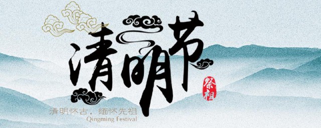 清明节什么时候烧纸 清明节什么时间烧纸钱