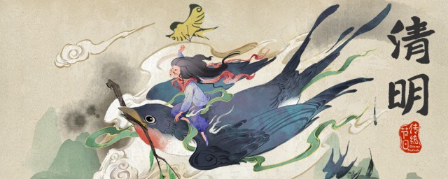 清明节什么时候2021 清明节简介