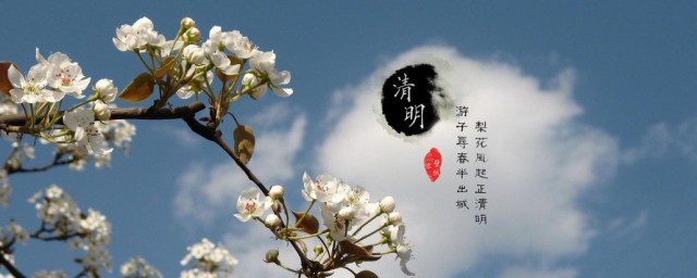 又是一年清明节说说 清明节的说说心情短语