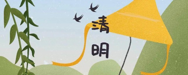 清明节吃的饼叫什么 清明节简介