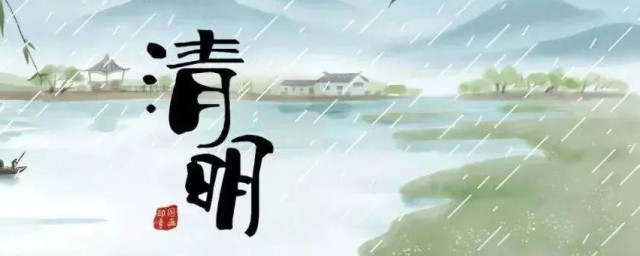 清明节什么意思 清明节的含义