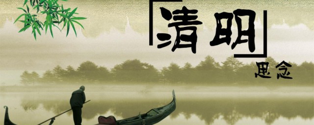 清明节扫墓的说说 清明节的说说句子