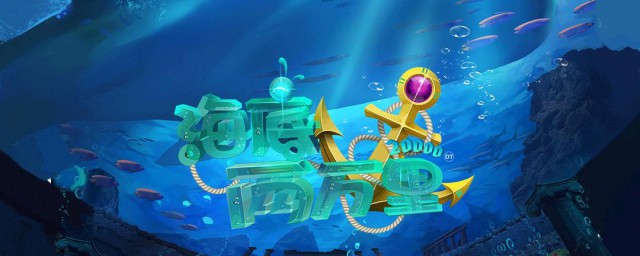 海底两万里故事梗概是什么 海底两万里是谁的作品