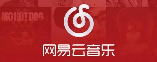 网易云一起听如何和陌生人发文字消息 网易云一起听如何和陌生人发文字消息