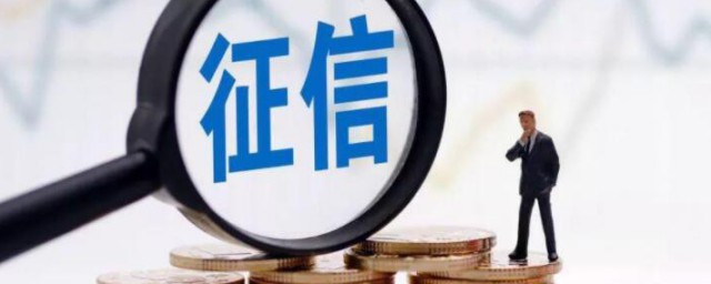 手机这如何查征信报告 手机查征信的办法