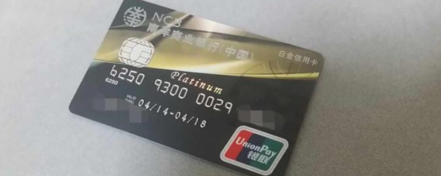 白金卡有什么用 白金卡的作用是什么