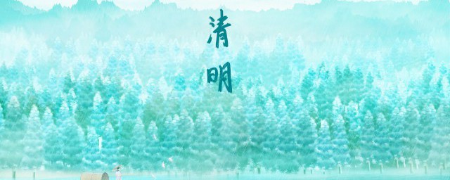 清明节的来历小故事 清明节的起源