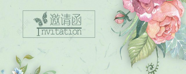 结婚时婚宴邀请函要如何写 结婚邀请函是怎么写的