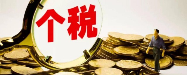 个人所得税怎么申请退税如何填写 个人所得税如何申请退税怎么填写