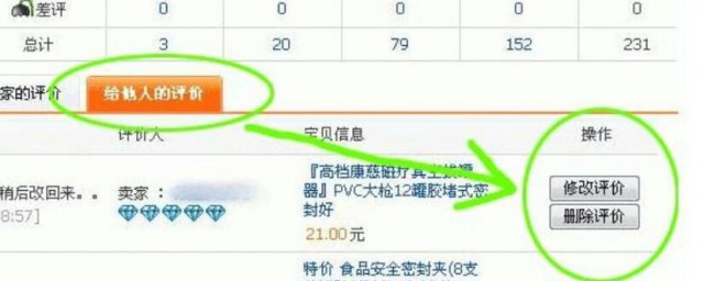 为什么淘宝评价了却看不到 淘宝评价了却看不到的原因